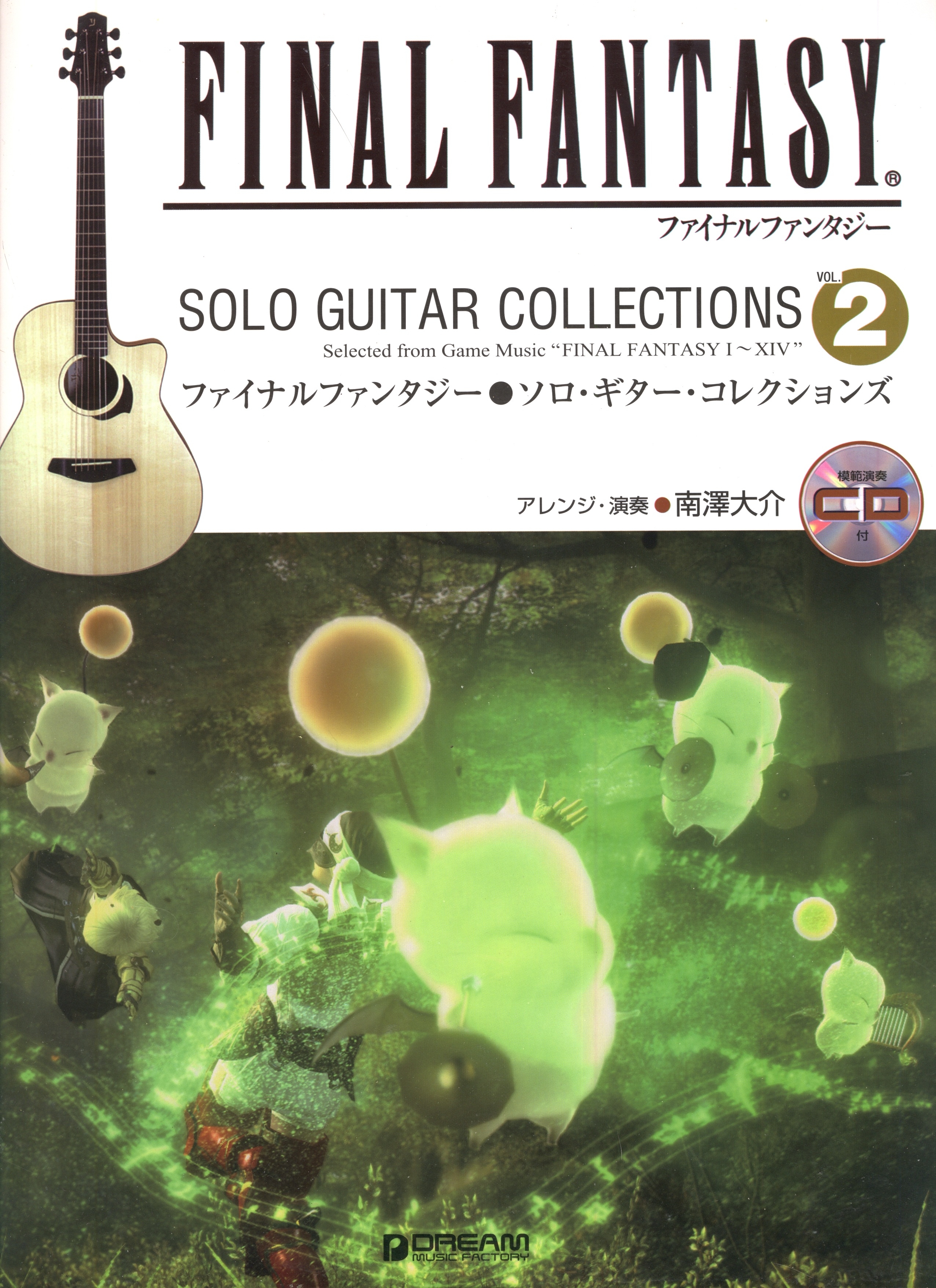 FINAL FANTASY SOLO GUITAR COLLECTIONS VOL.2 (2011) MP3